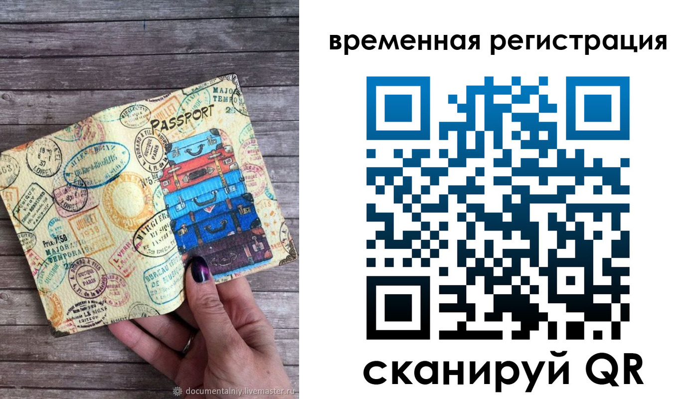 временная регистрация в квартире в Кизеле