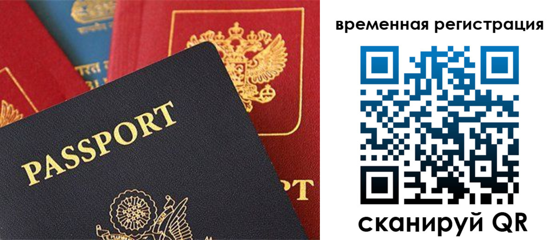 временная регистрация гарантия в Кизеле