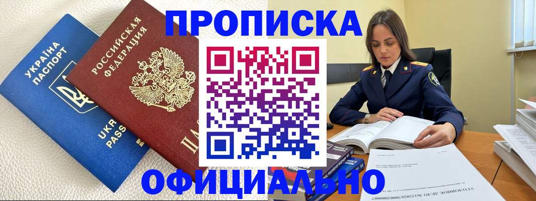 прописка поиск в Кизеле