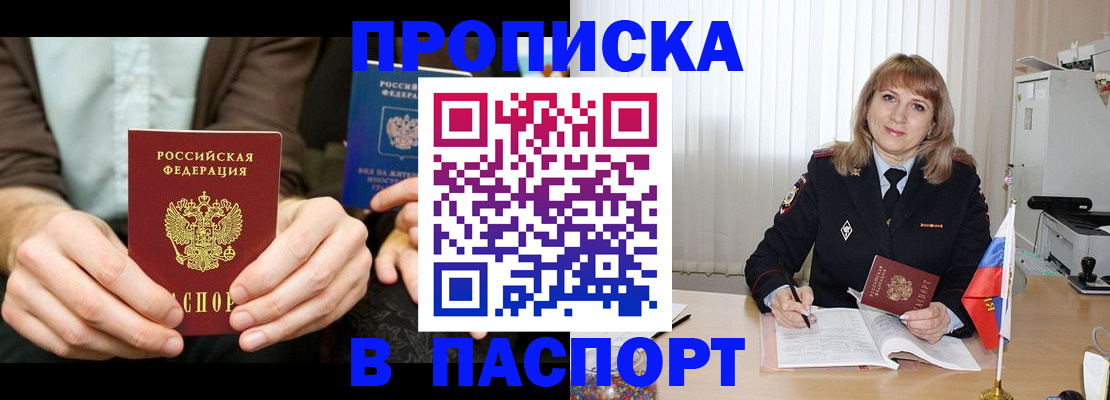 временная регистрация 2025 в Кизеле