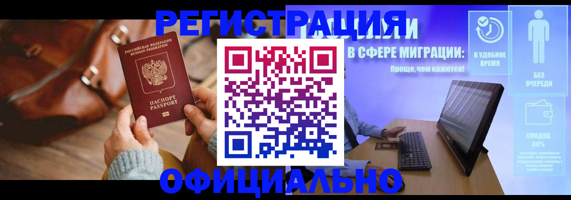 временная регистрация надежно в Кизеле
