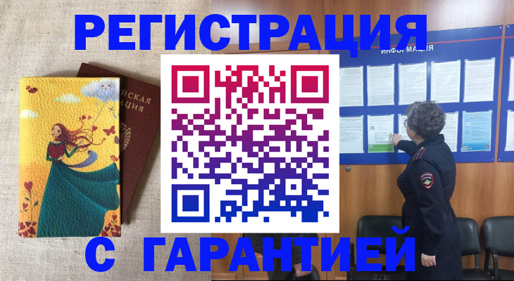 прописка в Кизеле