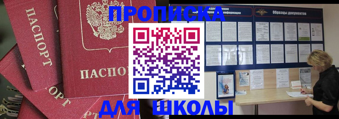 прописка регистрация в Кизеле
